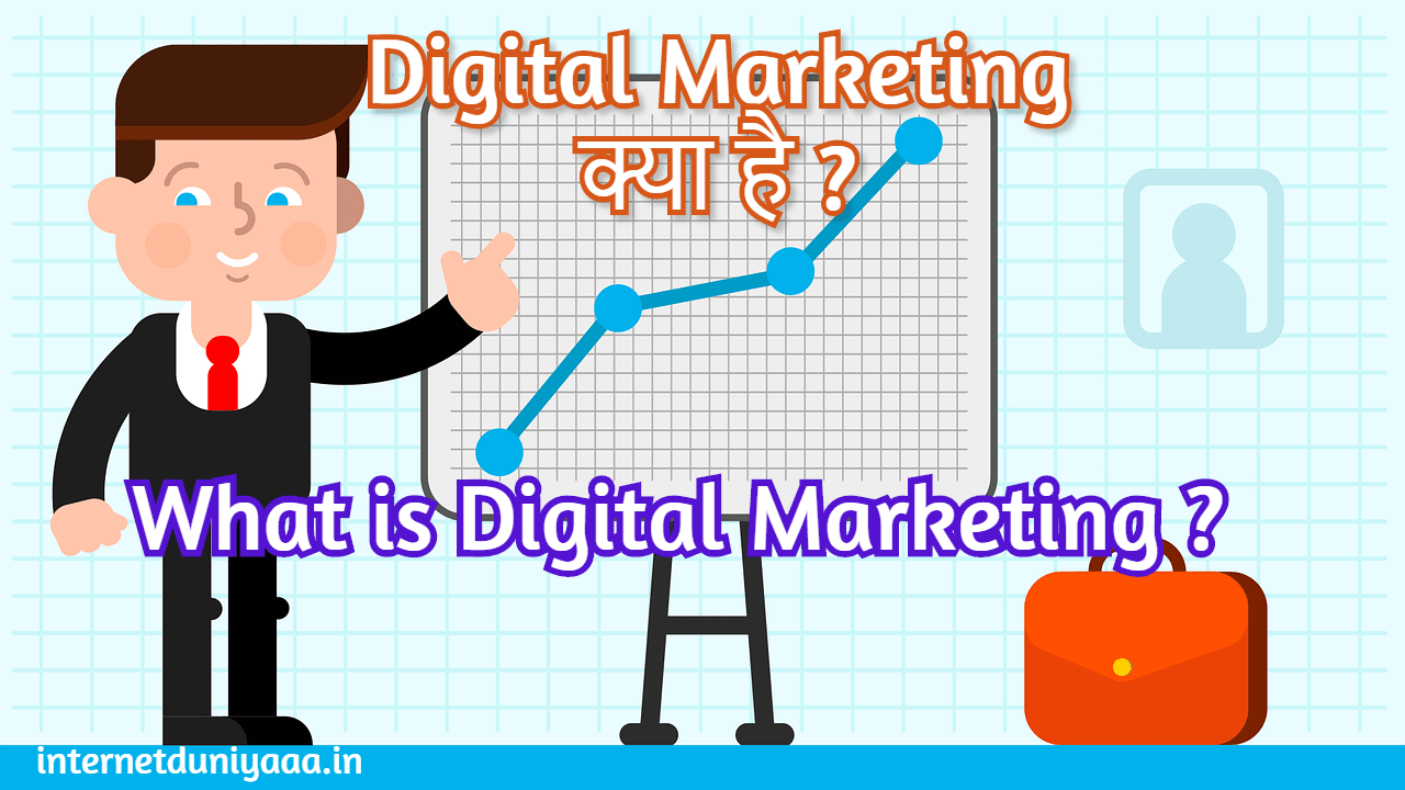 Digital Marketing Kya Hai ? What is Digital Marketing Course in Hindi ?