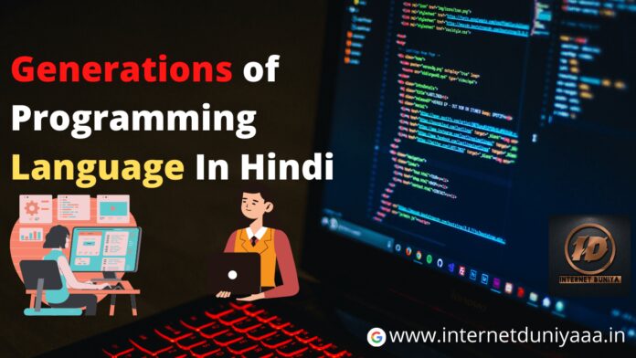 Generations of Programming Language In Hindi